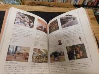 「増補改訂　新版　山陰旅行」　クラフト+食めぐり