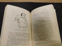 「ミルワード氏の英文法」