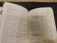 「項目別　海外・暮らしの用語事典」