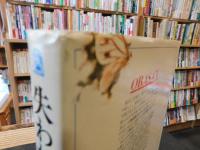 「失われた祖国」