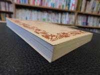 「幸福論　第3部」