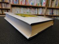 「在日朝鮮人運動史 　 8・15解放前」