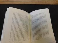 「大正時代における　日本と中国のあいだ」