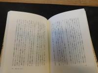 「装飾する魂」　日本の文様芸術