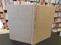 「瑠璃午後も」　竹内武城句集