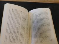 「幸福論　第2部」