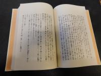 「新選　名著複刻全集　近代文学館　土」