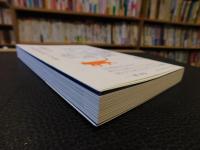 「都市はよみがえる」