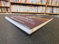 「会計で会社を強くする　簿記・会計先覚者の金言集・解説　2024年　３版１刷」