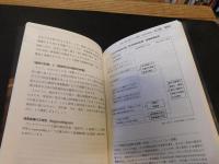 「会計で会社を強くする　簿記・会計先覚者の金言集・解説　2024年　３版１刷」