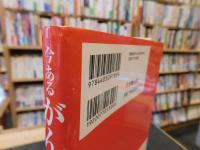 「今あるがんに勝つジュース」