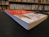「今あるがんに勝つジュース」