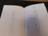 「樹木希林  120の遺言」　死ぬときぐらい好きにさせてよ