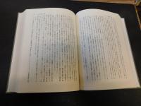 「改訂増補　日本国憲法」　資料と判例
