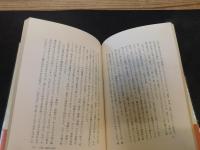 「武士道の系譜」