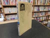 「新しい世界史の見方」