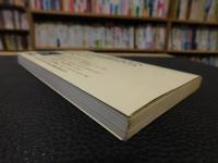 「新しい世界史の見方」