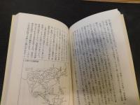 「新しい世界史の見方」