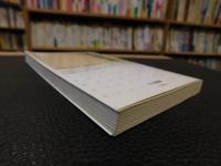 「戦後の思想空間」