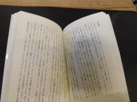 「戦後の思想空間」