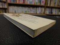 「日本文化の死角」