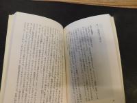 「日本文化の死角」