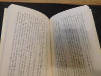 「占星術　１９９４年　１７刷」