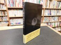 「俳句の国際化と松山」