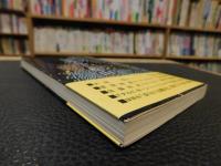 「俳句の国際化と松山」
