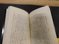 「俳句の国際化と松山」