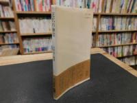 「近代の神話」　新ヨーロッパ像