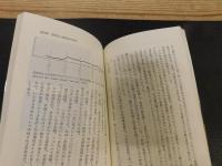 「近代の神話」　新ヨーロッパ像