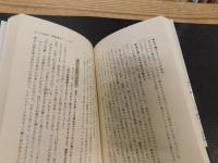 「がん事前チェック法」　気がつかない異常が自分でわかる