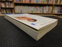 「ユダヤ深層予言」　 なぜ、ダニエルに「終末の日」が見えたか