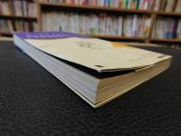 「朝鮮歳時の旅」