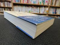 「百姓の見たソ連　三訂版」