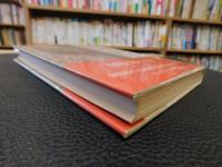 「歴史と文学」