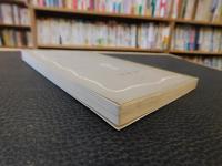 「西欧悲歌」　現代ヨーロッパ思想の一方向