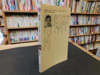 「国境をこえるドイツ」　その過去・現在・未来