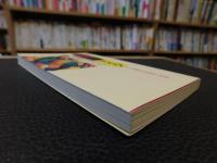 「国境をこえるドイツ」　その過去・現在・未来