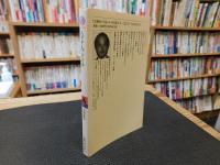 「ユダヤ人とドイツ」