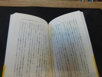 「ドイツ近代科学を支えた官僚」　 影の文部大臣アルトホーフ