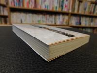 「戦争論　上　　２０１１年　５７刷」