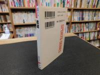 「図解コーチ　柔道」