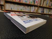 「図解コーチ　合気道」