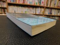 「河野家文書　増補6版」