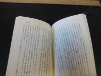 「ひとり旅は楽し」