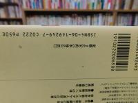 「ヒトラーとユダヤ人」