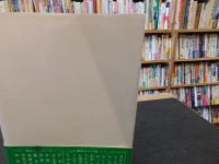 「時のない地球」