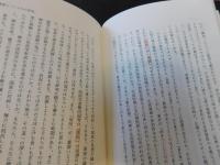 「未完の主題 」　日本近代と情念の相克
